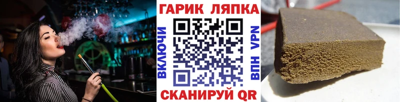 ГАШ убойный Заозёрный