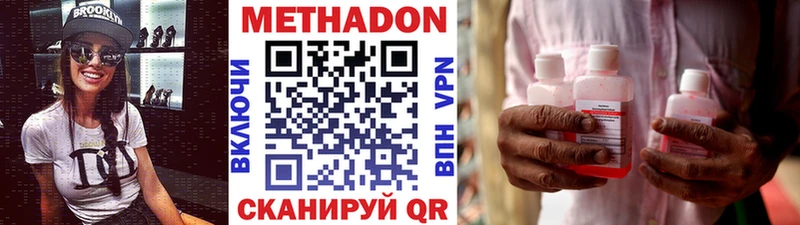 МЕТАДОН VHQ  Купить  Заозёрный 