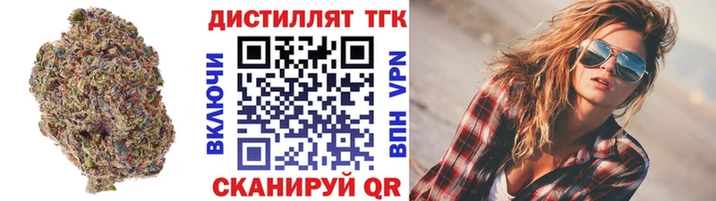 ТГК концентрат  Купить где  Заозёрный 
